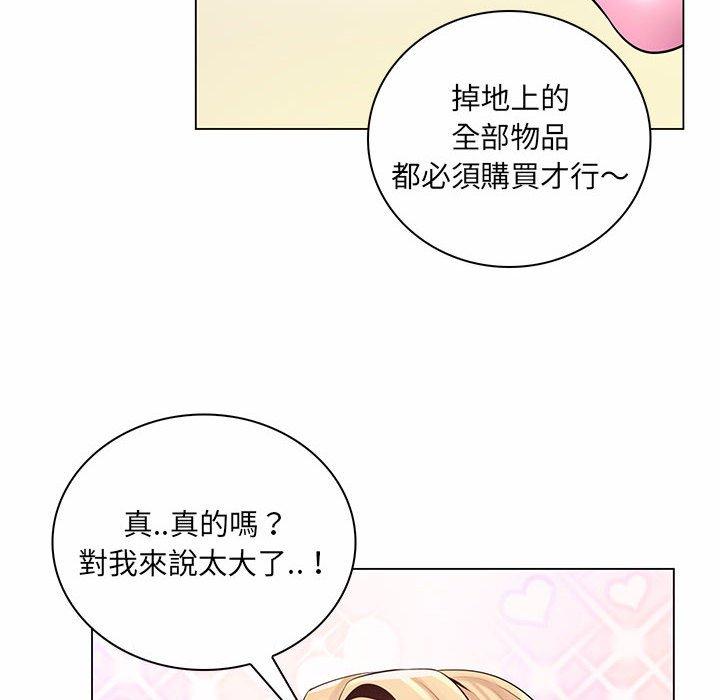 《脱序教师》漫画 第12話