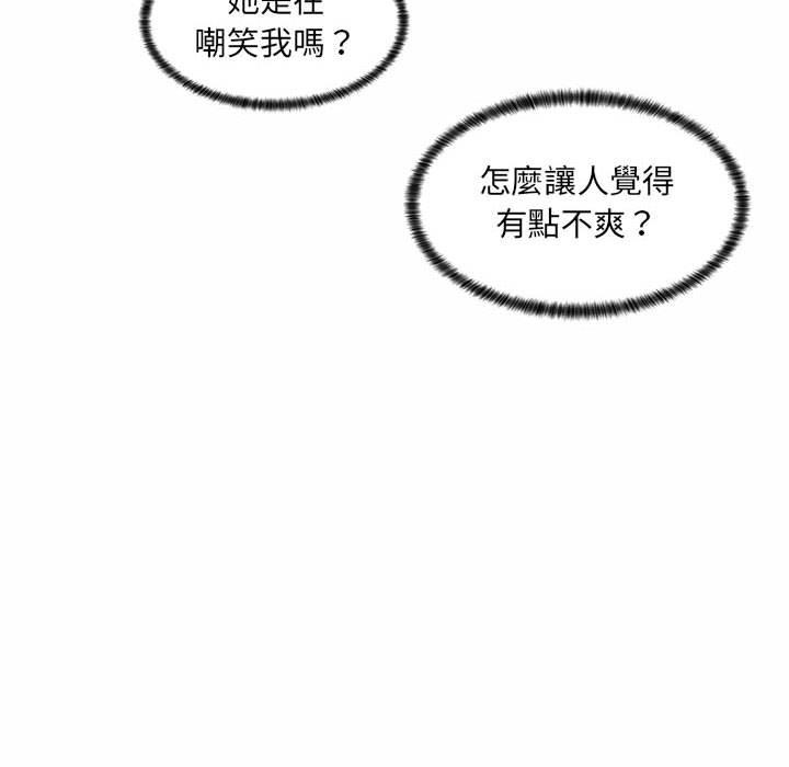 《脱序教师》漫画 第12話