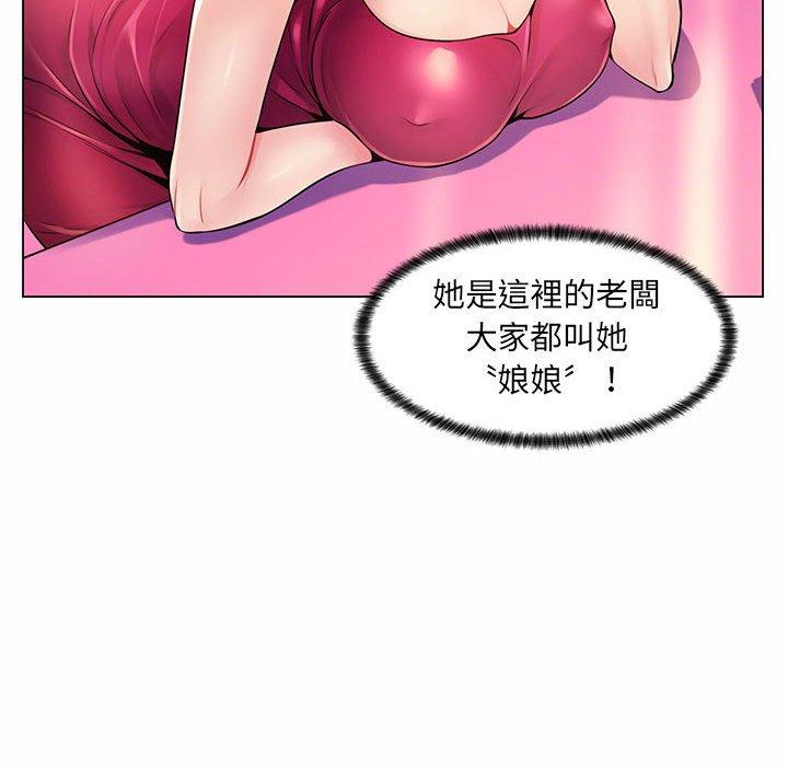《脱序教师》漫画 第12話