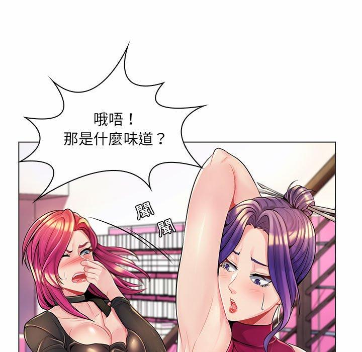 《脱序教师》漫画 第12話