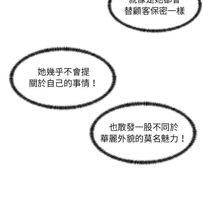 《脱序教师》漫画 第12話