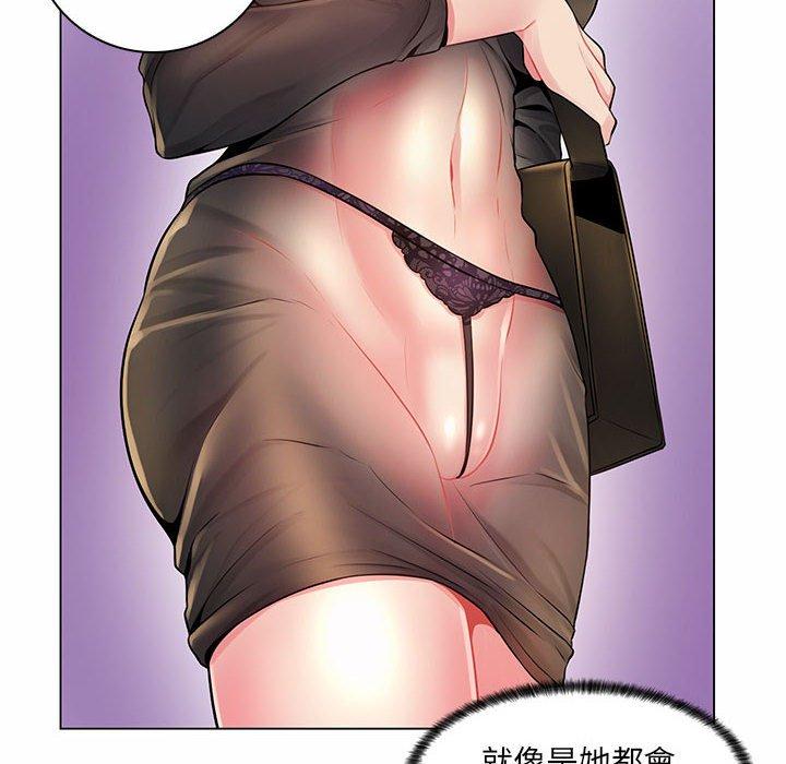 《脱序教师》漫画 第12話