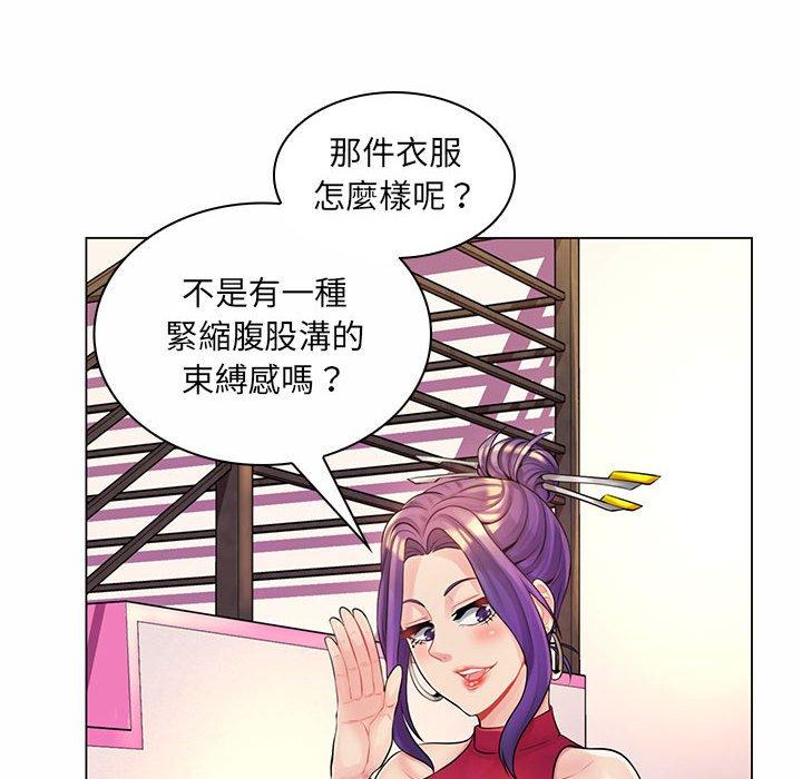 《脱序教师》漫画 第12話