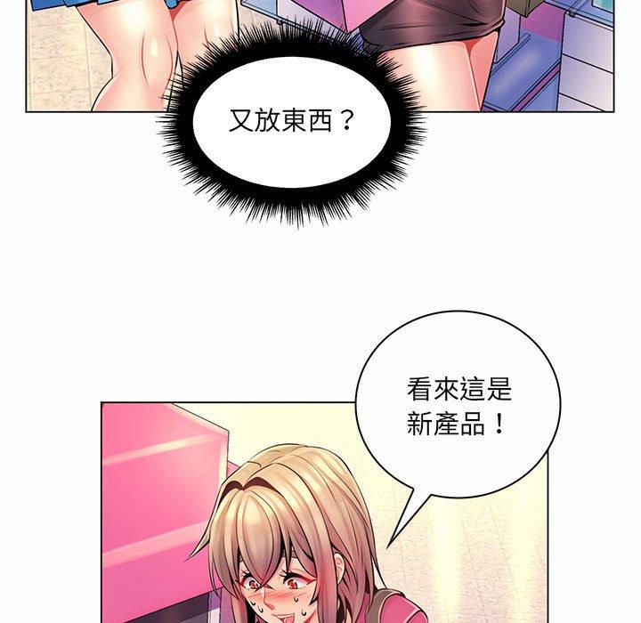 《脱序教师》漫画 第12話