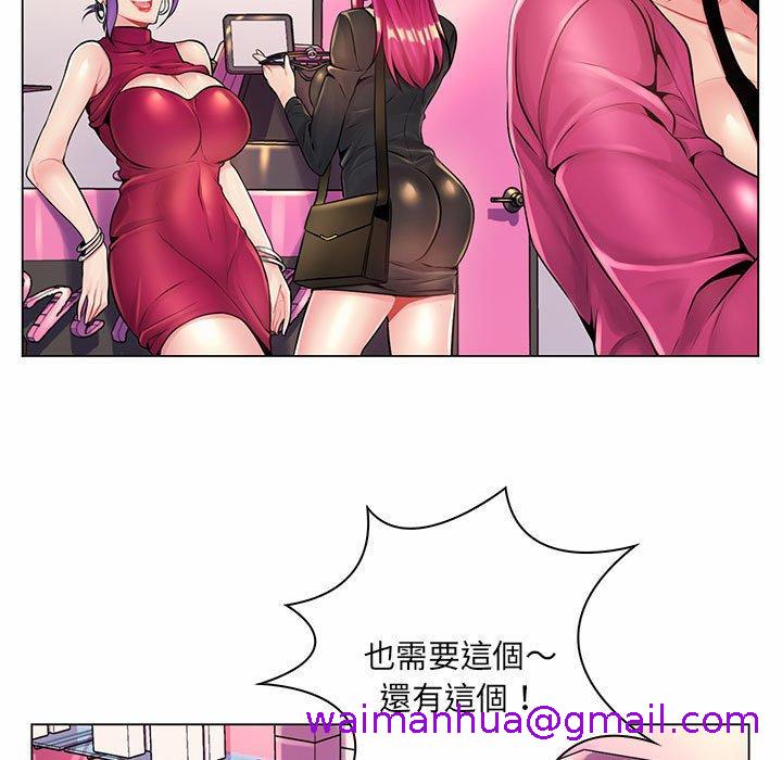 《脱序教师》漫画 第12話
