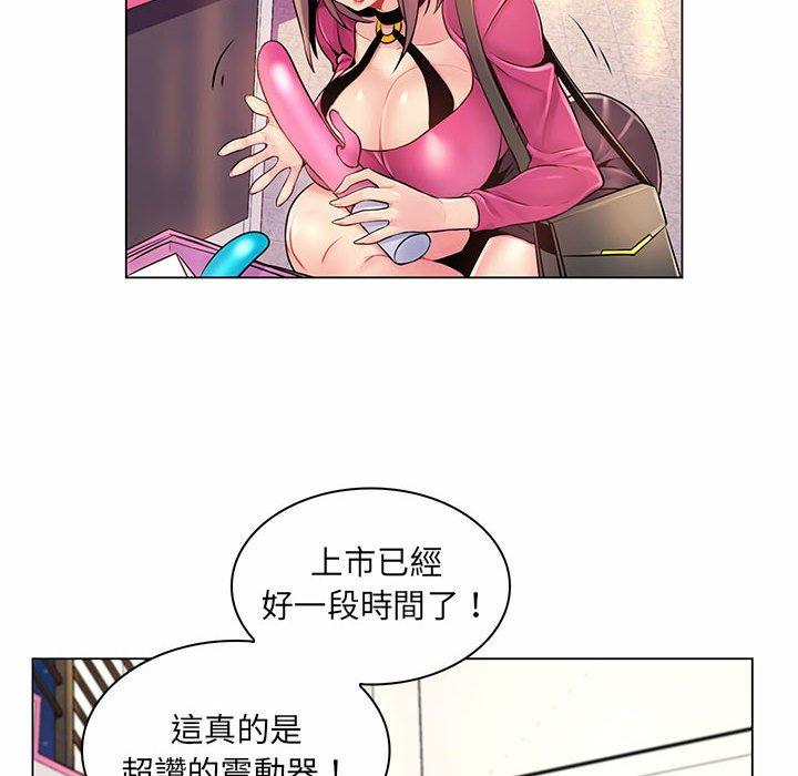 《脱序教师》漫画 第12話