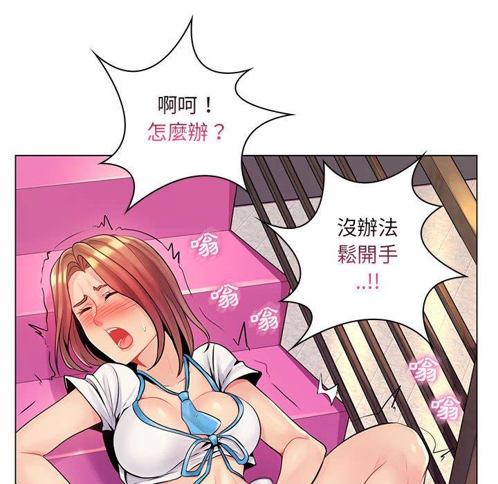 《脱序教师》漫画 第12話