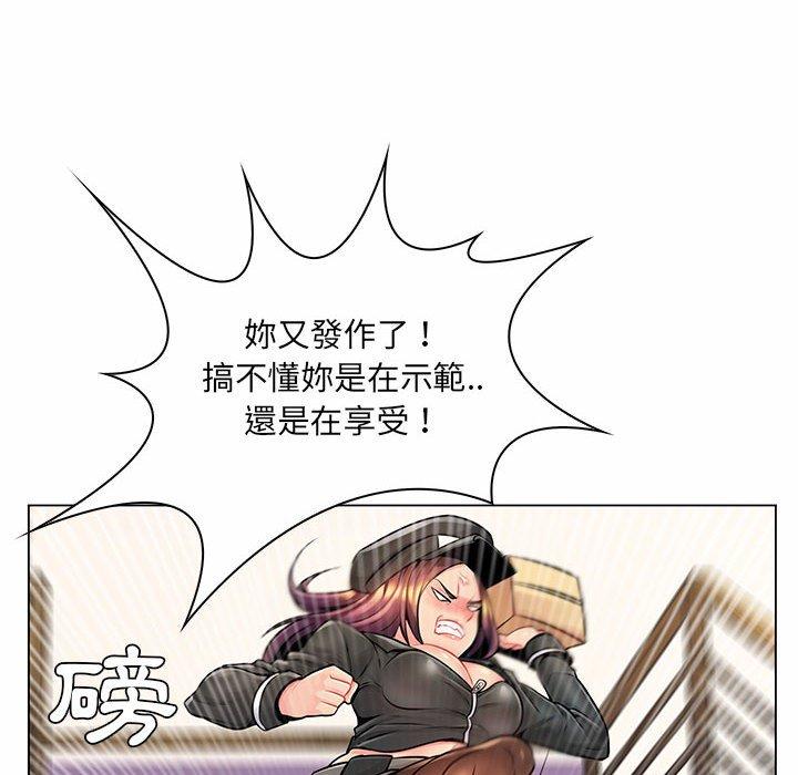《脱序教师》漫画 第12話