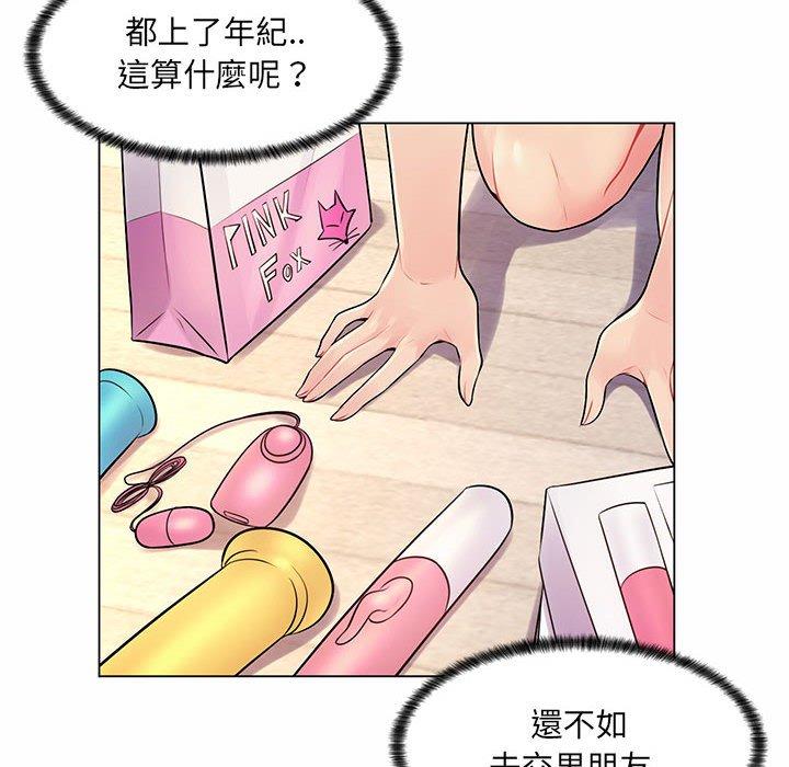 《脱序教师》漫画 第12話