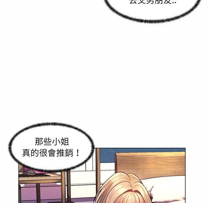 《脱序教师》漫画 第12話