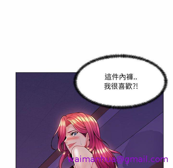《脱序教师》漫画 第12話