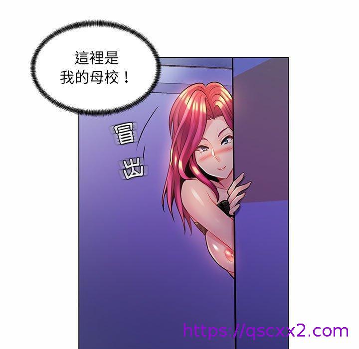 《脱序教师》漫画 第12話