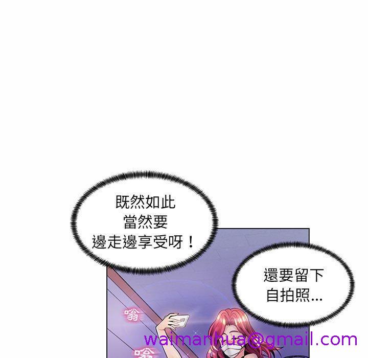 《脱序教师》漫画 第12話