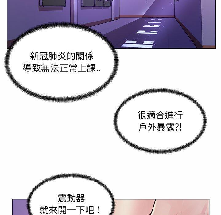 《脱序教师》漫画 第12話