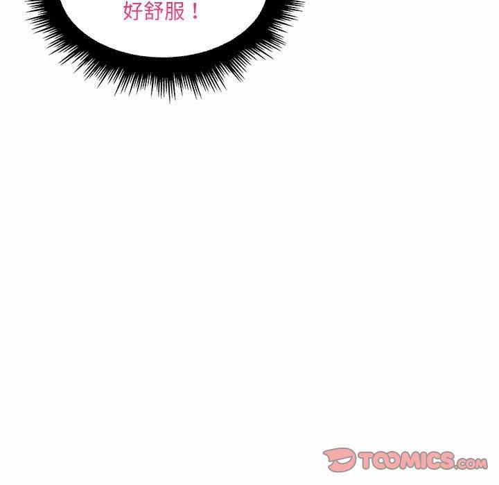 《脱序教师》漫画 第12話