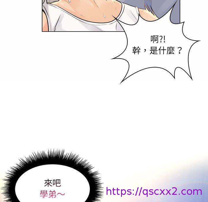 《脱序教师》漫画 第12話