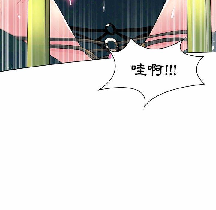 《脱序教师》漫画 第12話