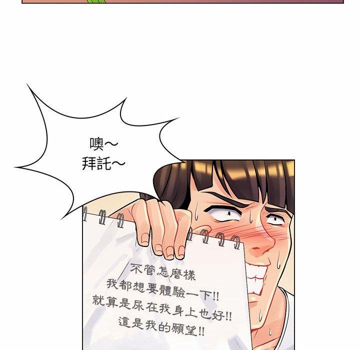 《脱序教师》漫画 第12話