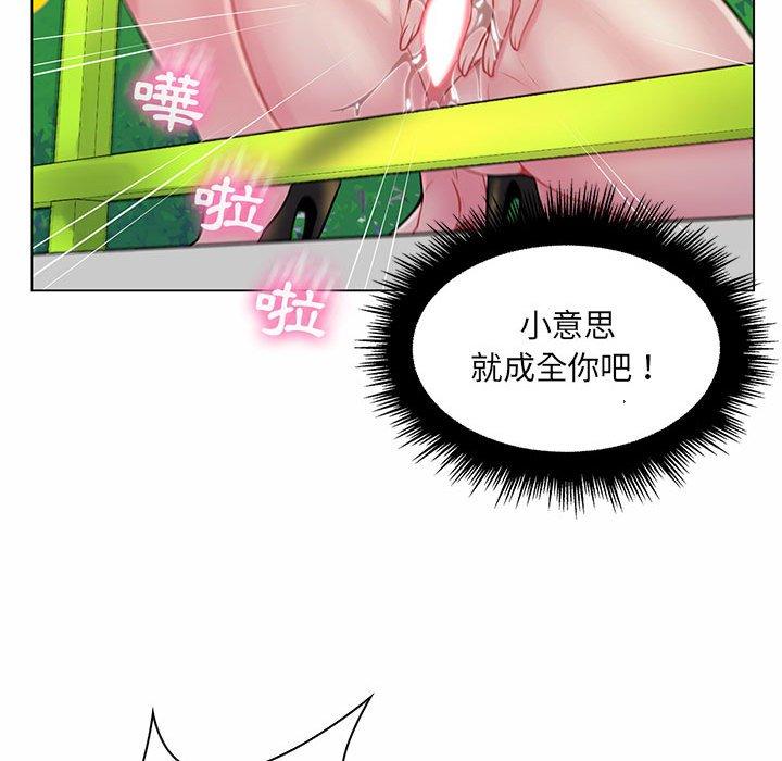 《脱序教师》漫画 第12話