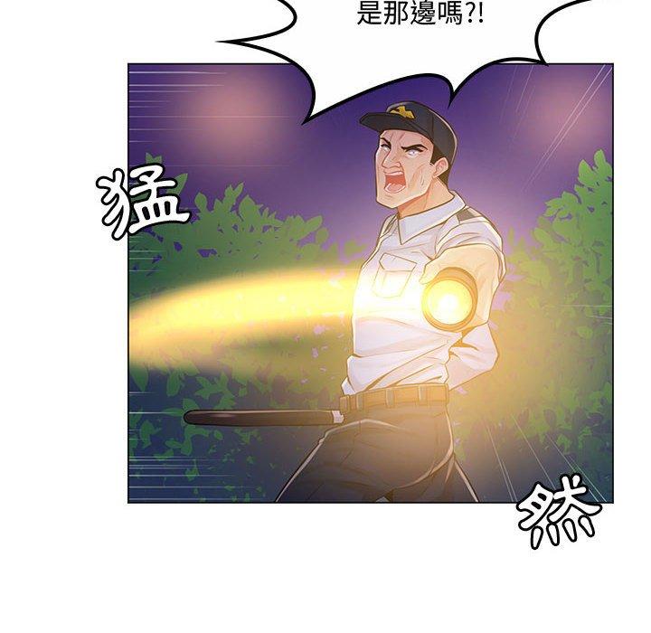 《脱序教师》漫画 第13話