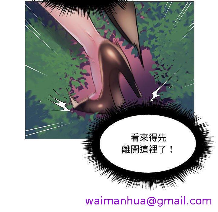 《脱序教师》漫画 第13話