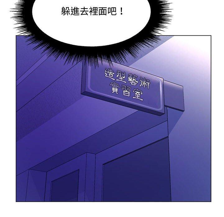 《脱序教师》漫画 第13話