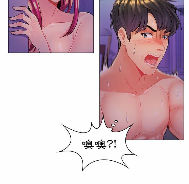 《脱序教师》漫画 第13話