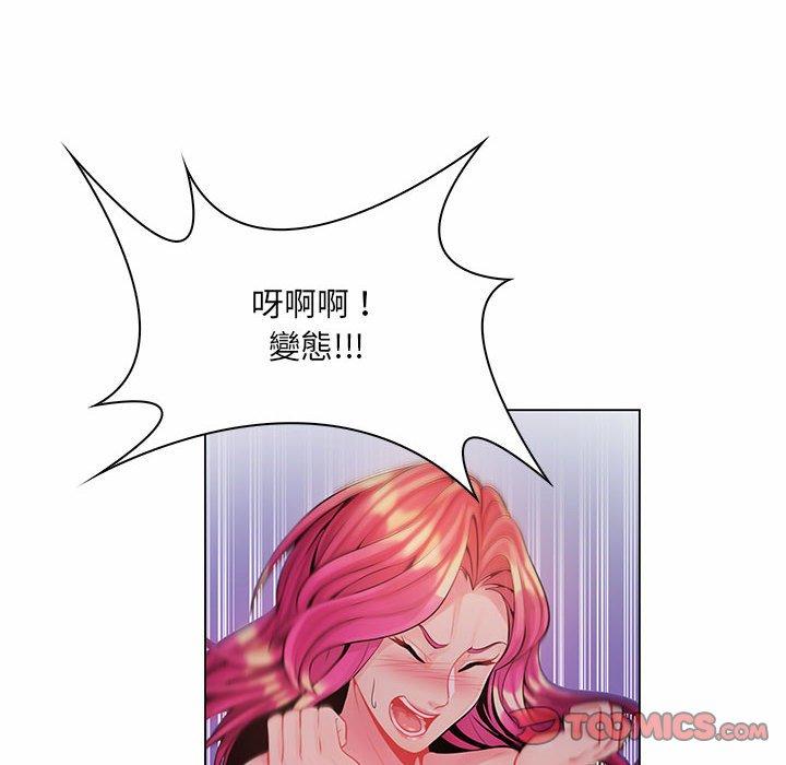《脱序教师》漫画 第13話