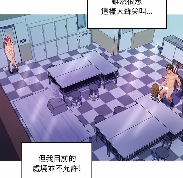 《脱序教师》漫画 第13話