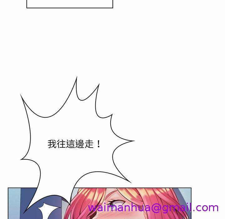 《脱序教师》漫画 第13話