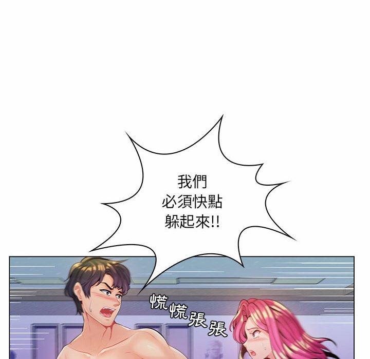 《脱序教师》漫画 第13話
