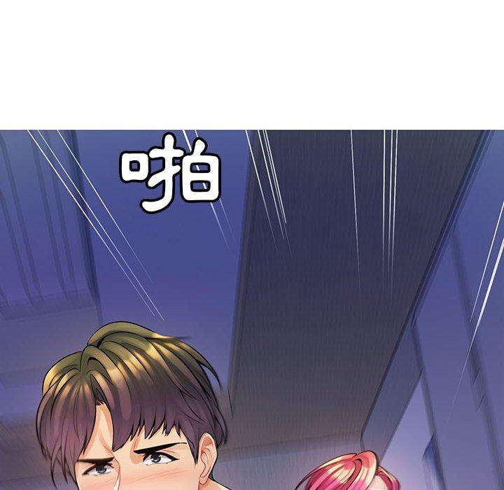 《脱序教师》漫画 第13話