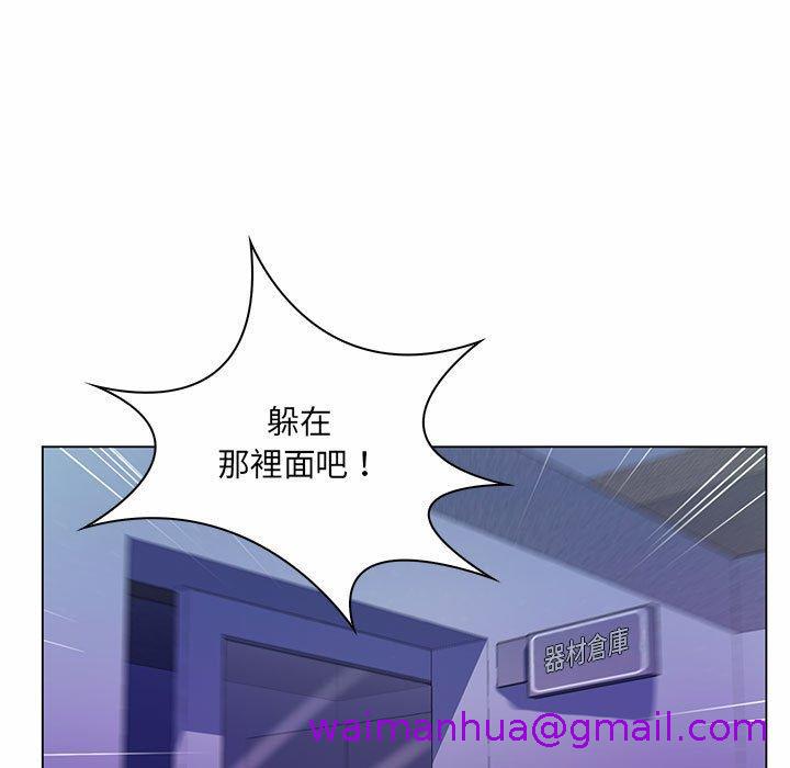 《脱序教师》漫画 第13話