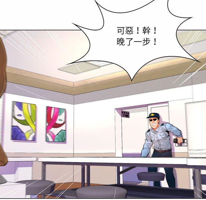 《脱序教师》漫画 第13話