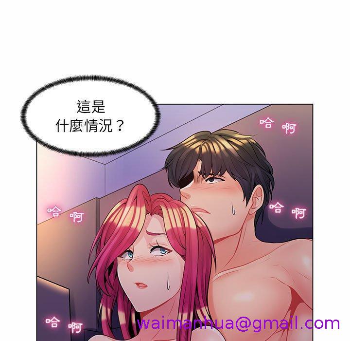 《脱序教师》漫画 第13話