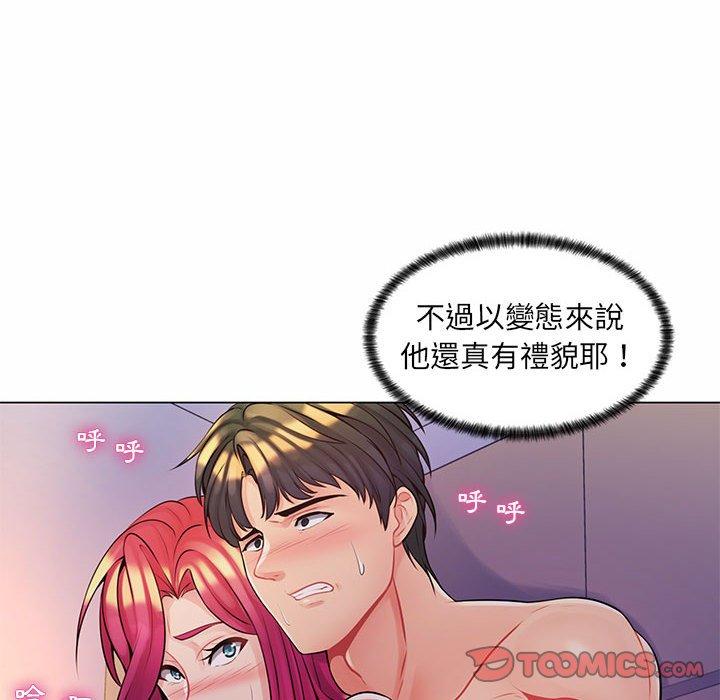 《脱序教师》漫画 第13話