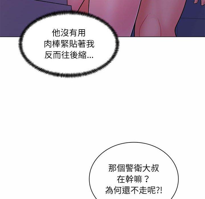 《脱序教师》漫画 第13話