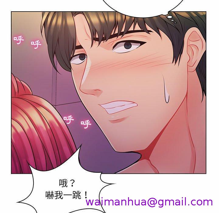 《脱序教师》漫画 第13話