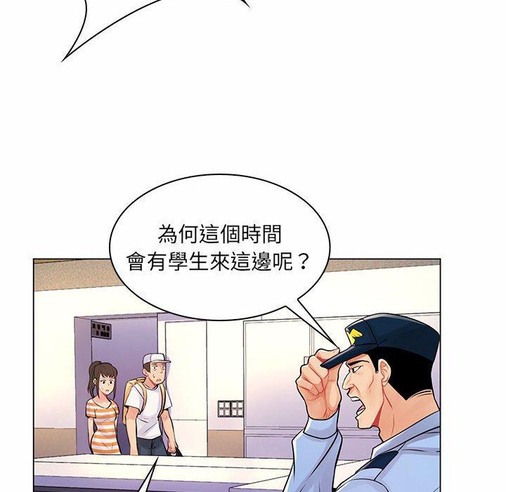 《脱序教师》漫画 第13話