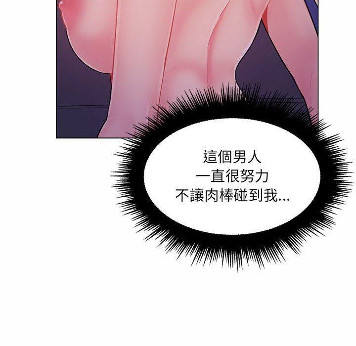 《脱序教师》漫画 第13話