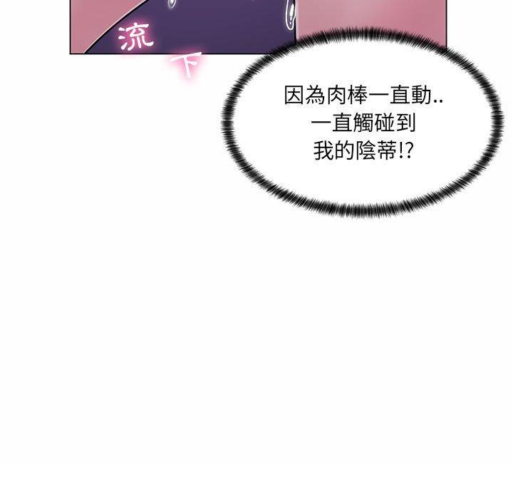 《脱序教师》漫画 第13話