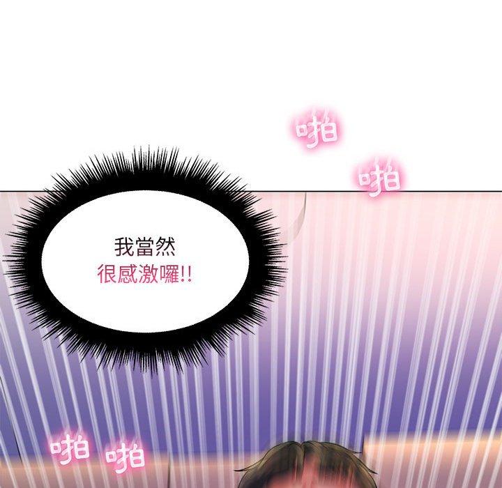 《脱序教师》漫画 第13話
