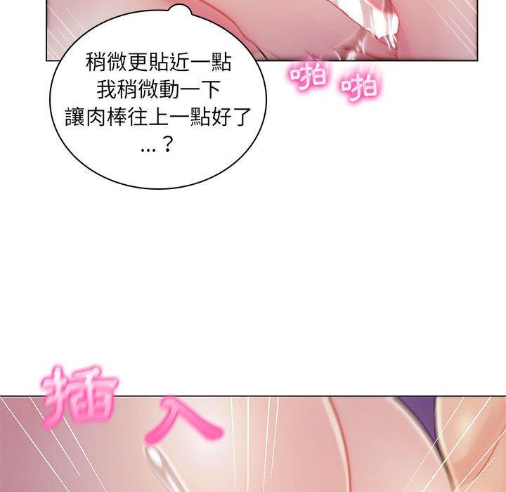 《脱序教师》漫画 第13話