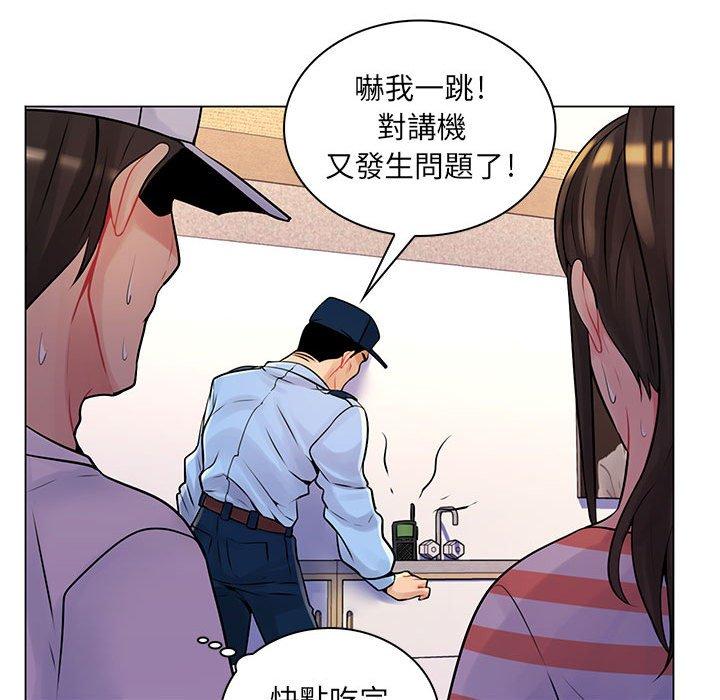 《脱序教师》漫画 第13話