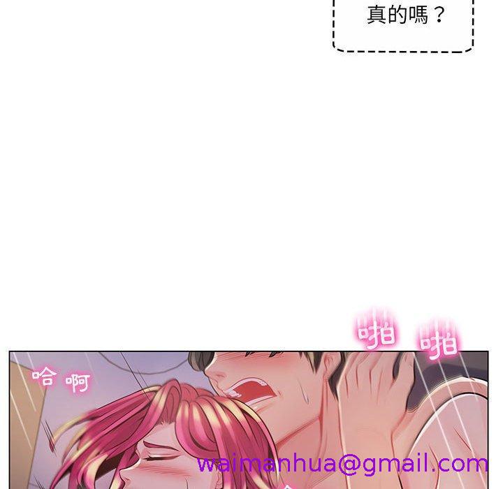 《脱序教师》漫画 第13話