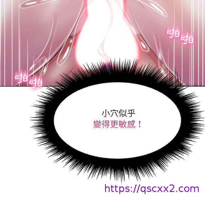 《脱序教师》漫画 第13話