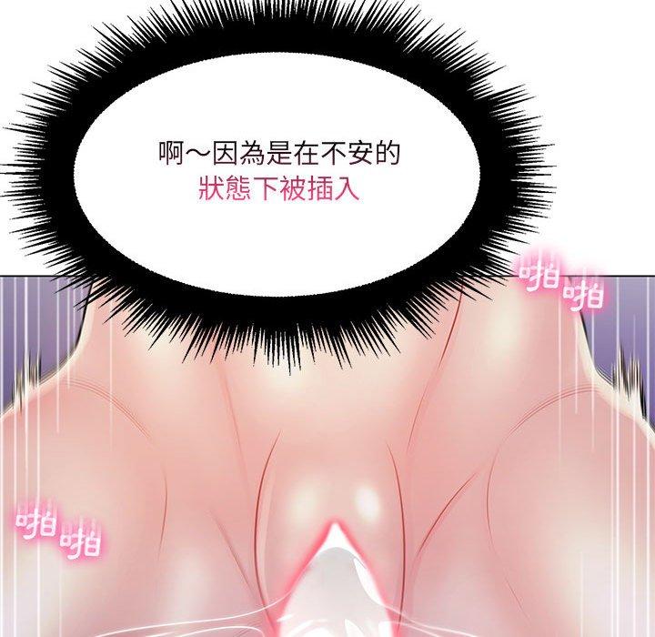 《脱序教师》漫画 第13話