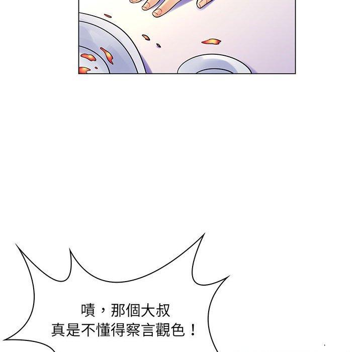 《脱序教师》漫画 第13話