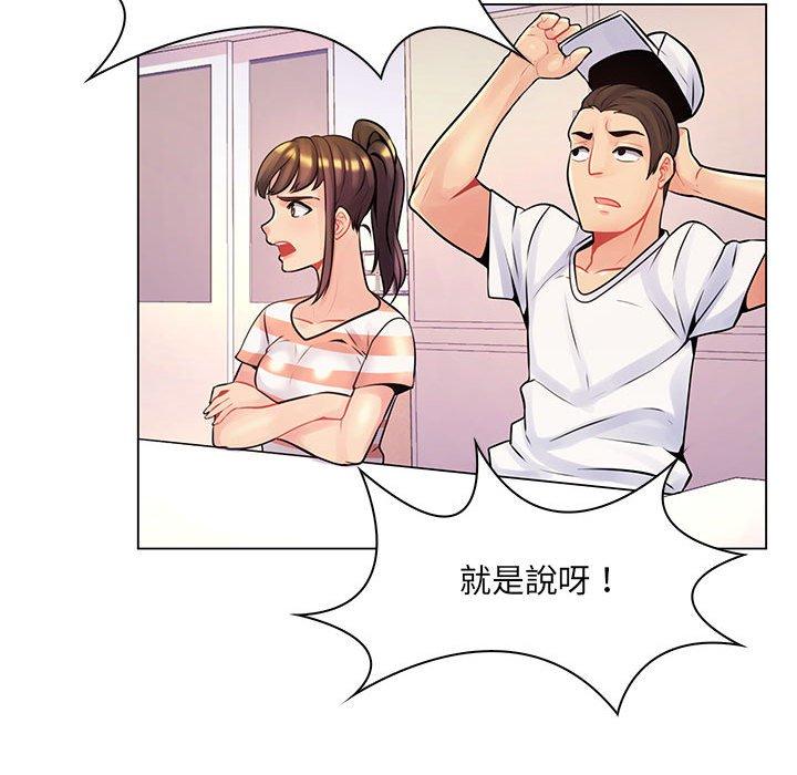 《脱序教师》漫画 第13話