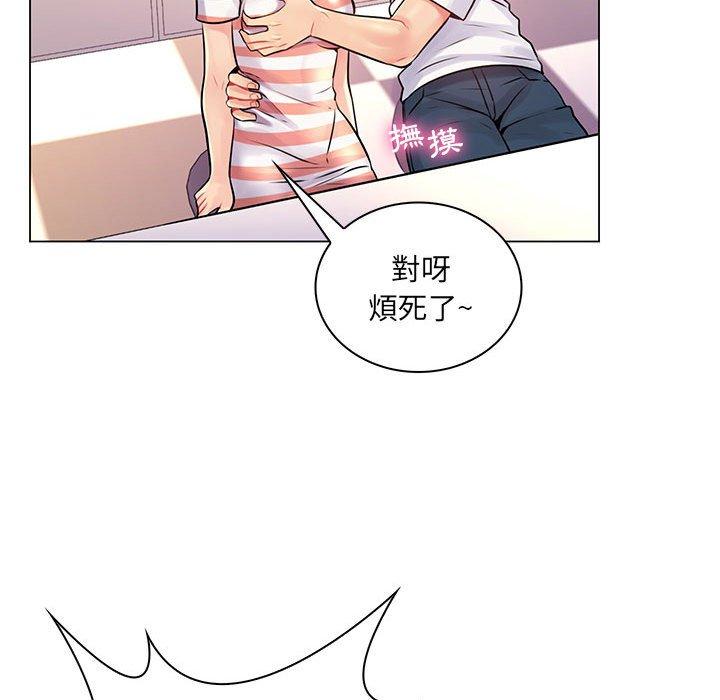 《脱序教师》漫画 第13話